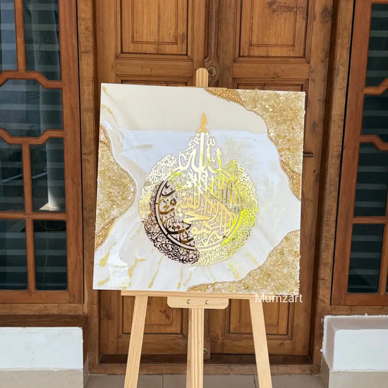 White & Gold Ayatul Kursi Resin Wall Art