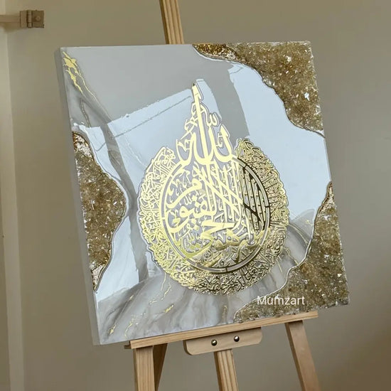 White & Gold Ayatul Kursi Resin Wall Art