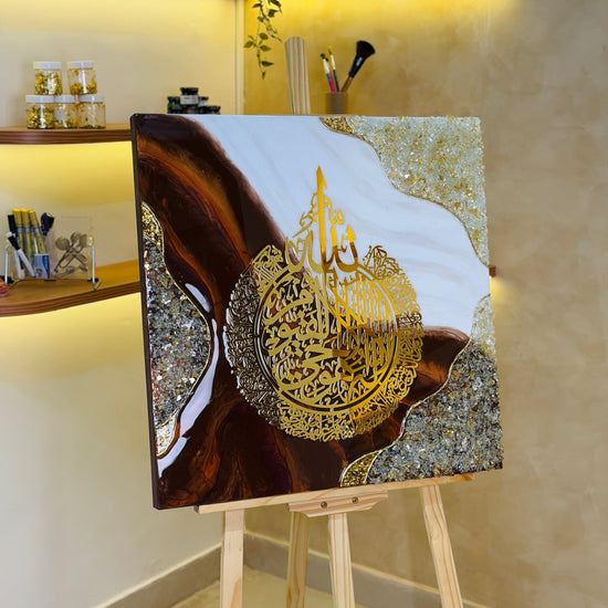 65 x 65 cm handcrafted Ayatul Kursi resin wall art in brown and white with elegant copper accents, featuring Islamic Arabic calligraphy on a premium textured finish.