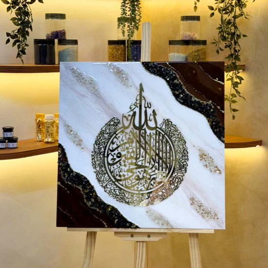 Handcrafted Ayatul Kursi Islamic resin wall art featuring elegant Arabic calligraphy in white, pearly white, and dark chocolate brown. Premium glossy finish on a 60 × 60 cm square panel, perfect for modern Islamic home décor, prayer rooms, living spaces, offices, and thoughtful gifts.