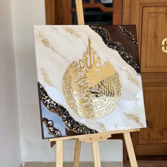 Brown & Ivory Marble Ayatul Kursi