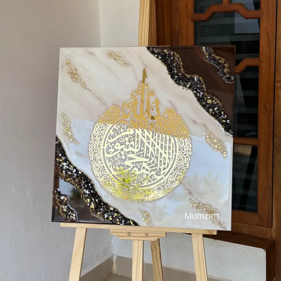 Brown & Ivory Marble Ayatul Kursi