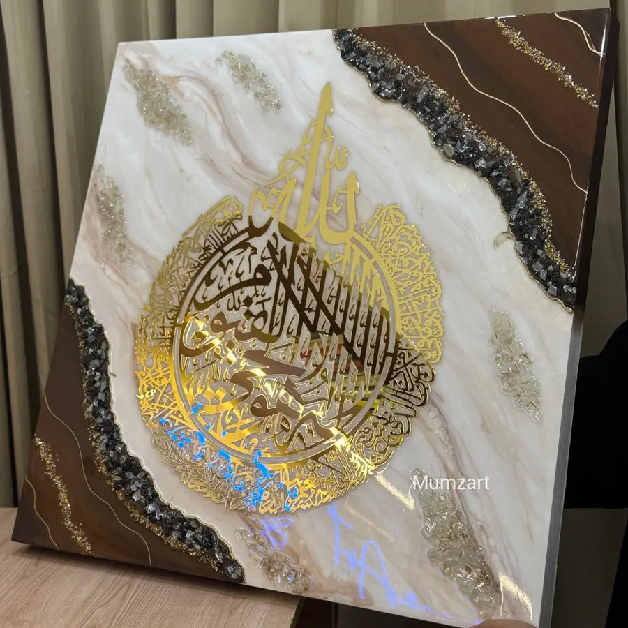 Brown & Ivory Marble Ayatul Kursi