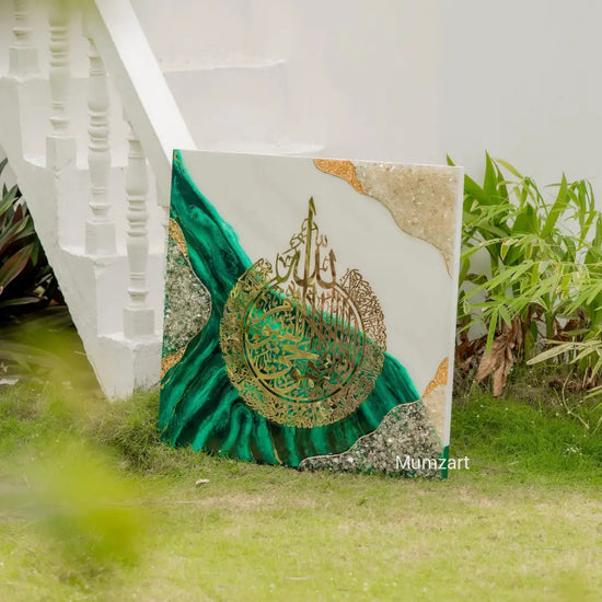 Green Marble & Gold Ayatul Kursi Resin Wall Art