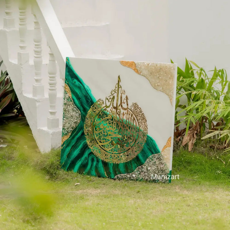 Ayat-ul-Kursi Arabic Frames