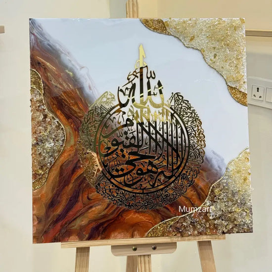 Square Brown & White Ayatul Kursi with Gold Flakes & Crystal Edge