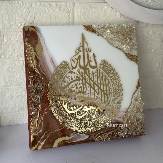 Square Brown & White Ayatul Kursi with Gold Flakes & Crystal Edge