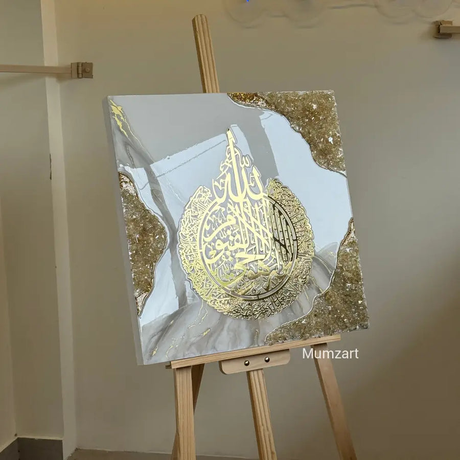 White & Gold Ayatul Kursi Resin Wall Art